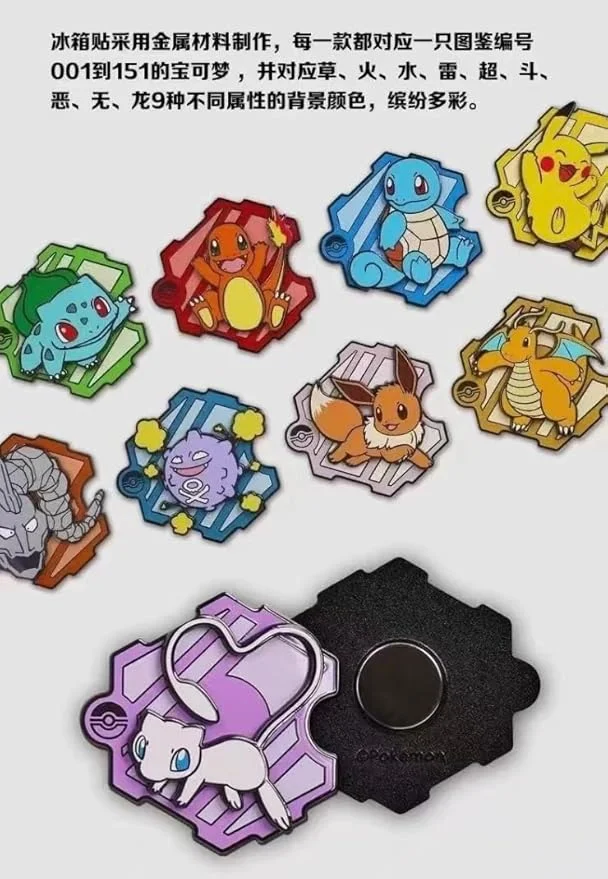 Pokemon TCG -  Collect 151 Journey Magnet Blind Box Chinese (1 Booster + 1 Magnet)